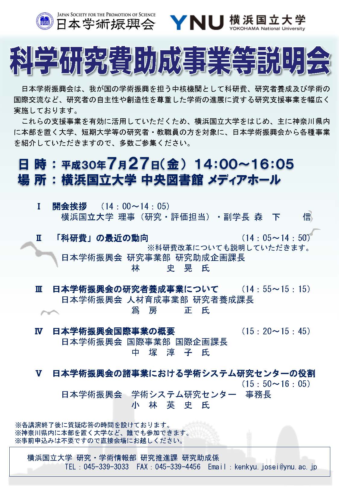 説明会ポスター