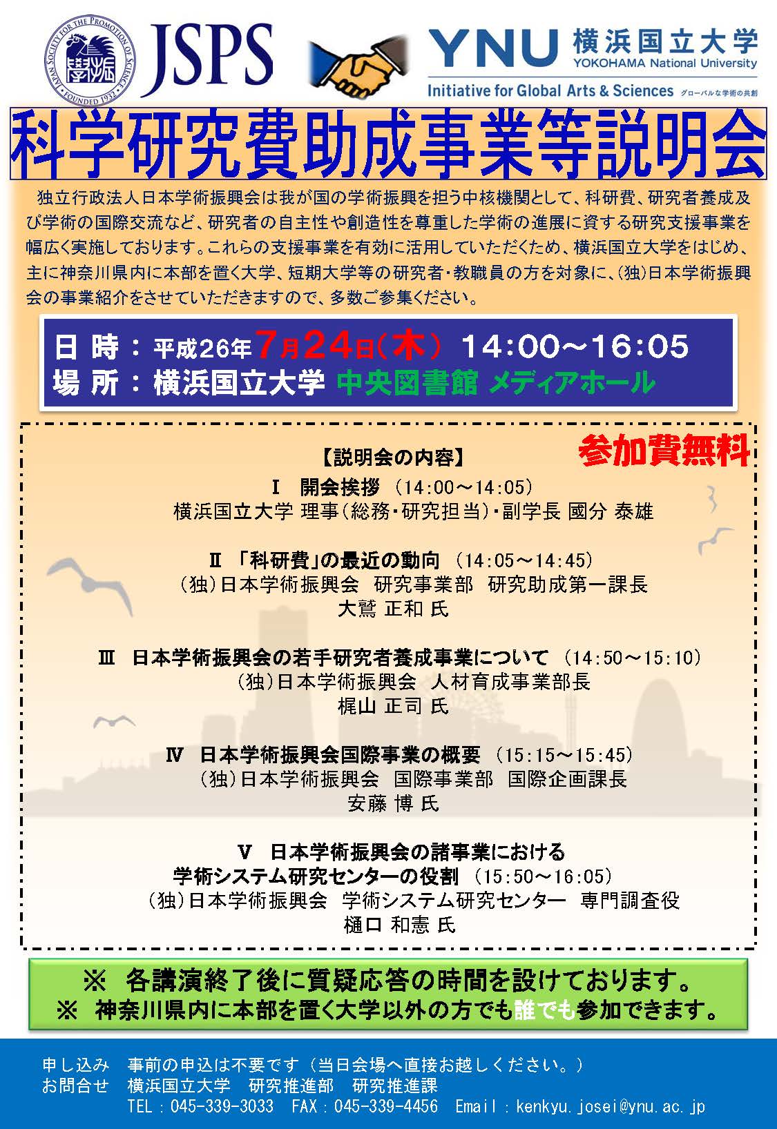 説明会ポスター