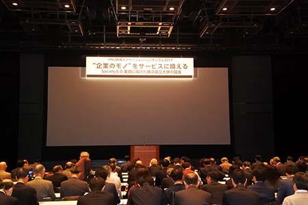 YNU研究イノベーション・シンポジウム2017会場前の様子 YNU研究イノベーション・シンポジウム2017会場前の様子