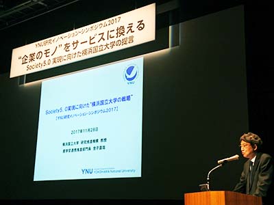 第一部　産学連携ビジョン　産学官連携推進部門　部門長　金子 直哉